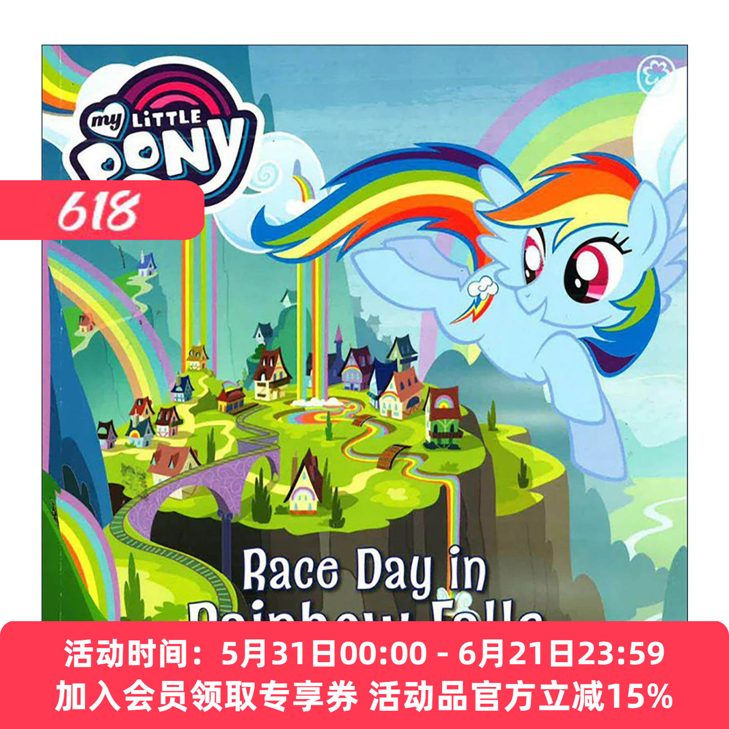 英文原版 My Little Pony Race Day In Rainbow Falls 小马宝莉系列绘本 彩虹镇的赛马日 英文版 进口英语原版书籍