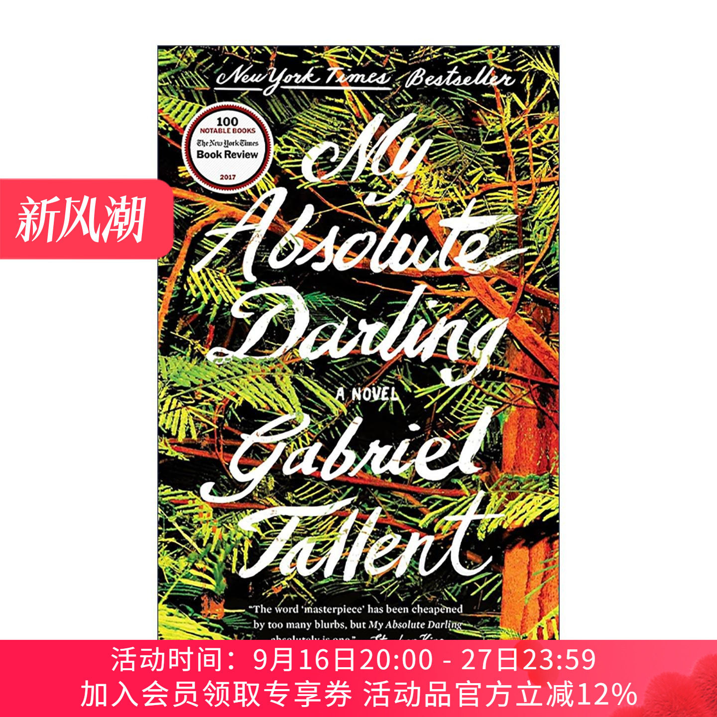 英文原版 My Absolute Darling 窒爱 洛杉矶时报图书奖入围 加布里埃尔.塔伦特 英文版 进口英语原版书籍