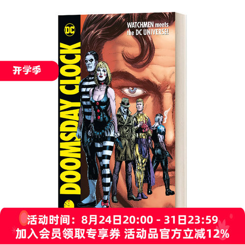 英文原版小说 Doomsday Clock Part 1 DC毁灭日之钟1 精装 英文版 进口英语原版书籍
