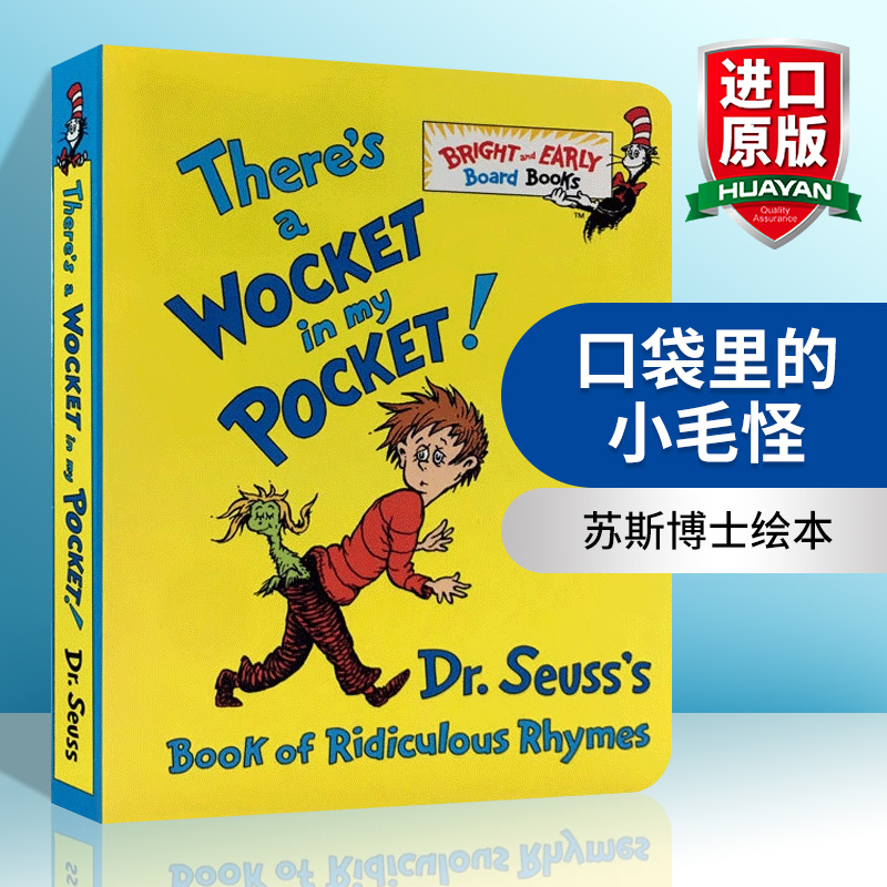 英文原版 There's a Wocket in My Pocket! 苏斯博士 口袋里的小毛怪 英文版