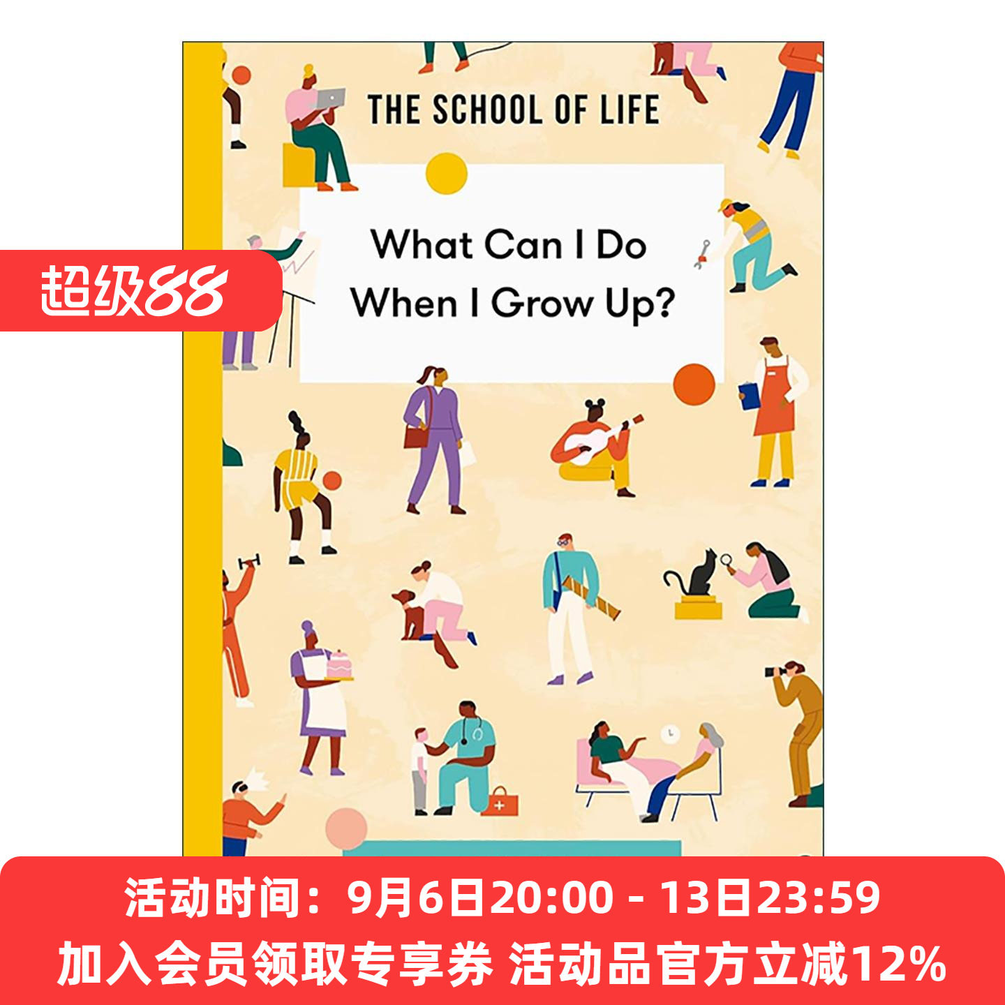 英文原版 What Can I Do When I Grow Up 长大后我能做什么 为年轻人准备的职业与金钱规划指南 人生学校系列 进口英语原版书籍
