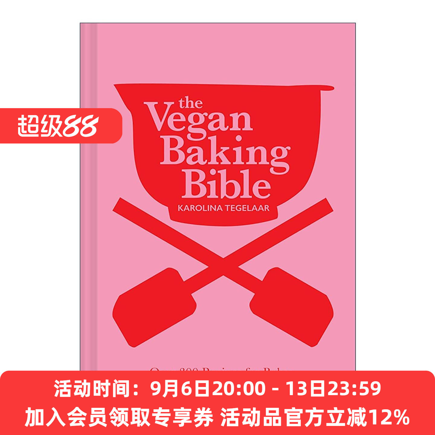 英文原版 The Vegan Baking Bible 纯素食烘焙 植物基蛋糕 饼干和甜点烘焙食谱 精装 英文版 进口英语原版书籍