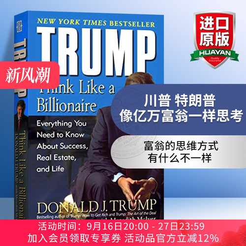 富翁的思维方式有什么不一样