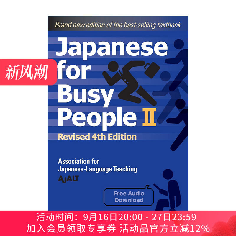 给大忙人的日语教材2 英文原版 Japanese for Busy People Book 2 Revised 4th Edition 第四版修订版 英文版 进口英语原版书籍