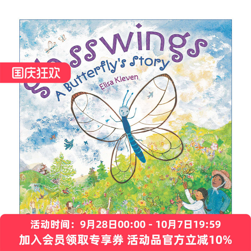 英文原版 Glasswings 透明的翅膀 一只蝴蝶的故事 儿童精装绘本 名家Elisa Kleven 英文版 进口英语原版书籍