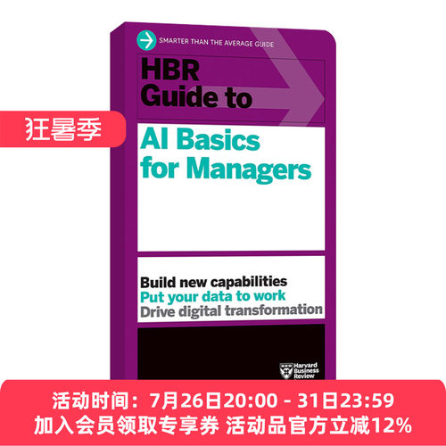 哈佛商业评论 英文原版 HBR Guide to AI Basics for Managers 经理人工智能基础指南 英文版 进口英语原版书籍