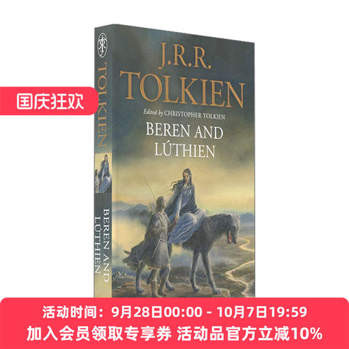 贝伦与露西恩 英文原版 Beren and Luthien Deluxe Slipcase Edition 托尔金束书精装豪华盒装版 精装 英文版 进口英语原版书籍