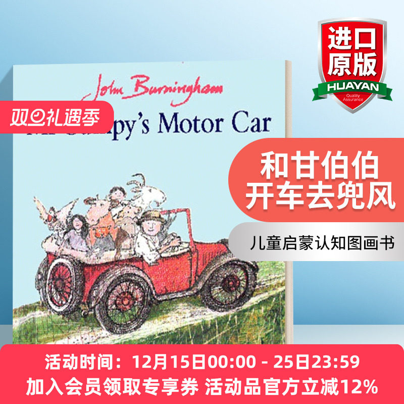 英文原版 Mr Gumpy's Motor Car 和甘伯伯开车去兜风 廖彩杏书单 儿童启蒙认知图画书 英文版 进口英语原版书籍