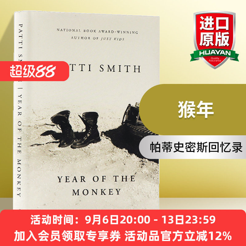 猴年 帕蒂史密斯回忆录 英文原版 Year of the Monkey 猴之年岁次甲申 Patti Smith 美国朋克摇滚女诗人 进口纽约时报畅销书