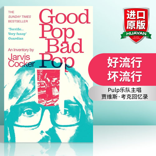 英文原版 Good Pop Bad Pop 好流行 坏流行 Pulp乐队主唱贾维斯·考克回忆录 英文版 进口英语原版书籍