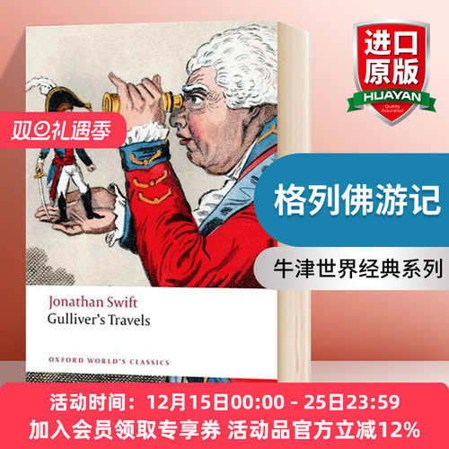 华研原版 格列佛游记 英文原版 Gulliver's Travels 牛津世界经典系列 英文版经典文学名著 乔纳森斯威夫特 进口原版英语书籍