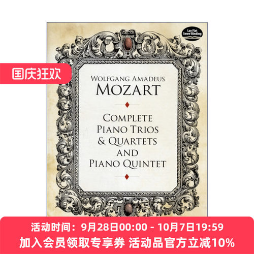 英文原版 Complete Piano Trios and Quartets and Piano Quintet 莫扎特钢琴三 四 五重奏作品全谱 Wolfgang Amadeus Mozart