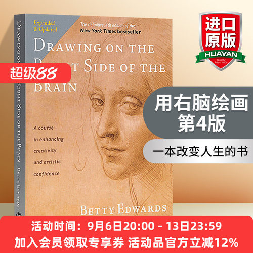 英文原版像艺术家一样思考