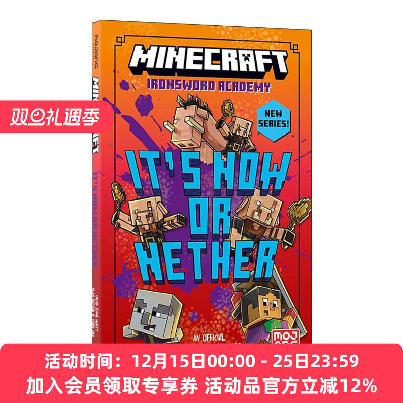 英文原版 Minecraft It’s Now or Nether 我的世界小说 铁剑学院系列2 英文版 进口英语原版书籍