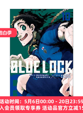 英文原版 Blue Lock 10 蓝色监狱系列10 同名日本动漫 足球体育漫画 Muneyuki Kaneshiro 野村优介英文版 进口英语原版书籍