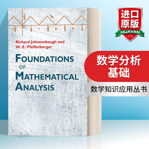 英文原版 数学分析基础 Foundations of Mathematical Analysis Dover数学知识应用丛书 英文版 进口英语原版书籍