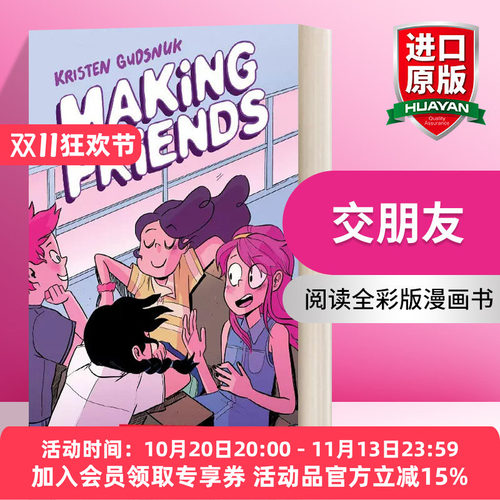 英文原版 Making Friends 交朋友 英文版 提升儿童英语阅读全彩版漫画书 进口英语原版书籍
