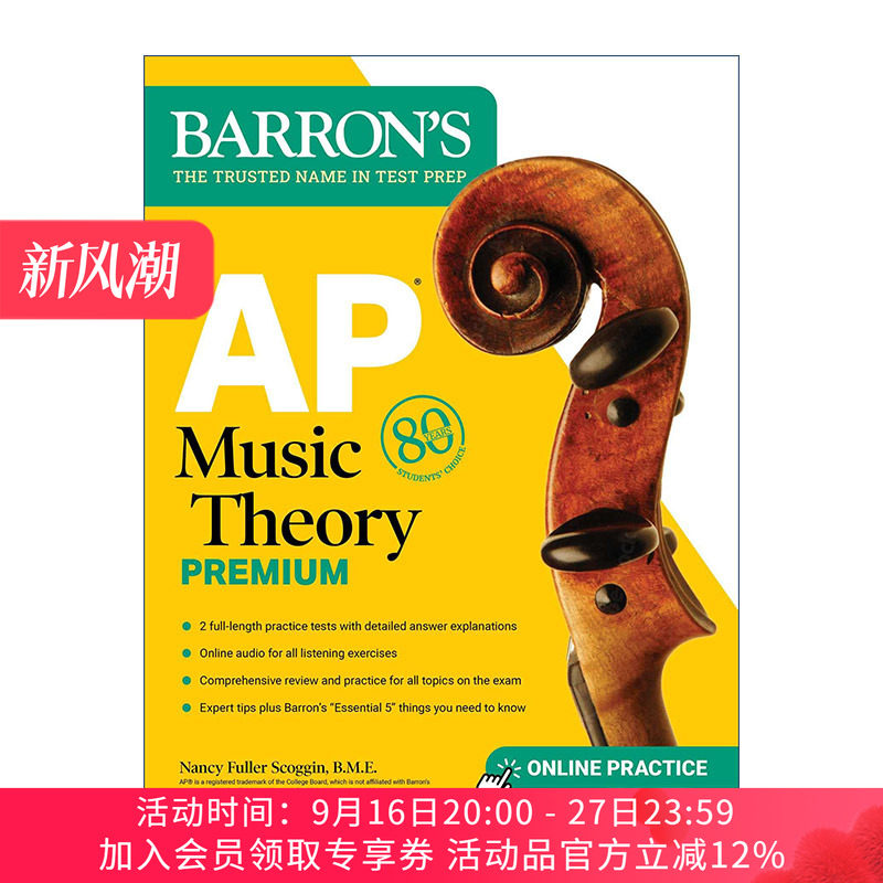 英文原版 AP Music Theory Premium 2 Practice Tests + Comprehensive Review + Online Audio 巴朗AP音乐理论高级版 英文版