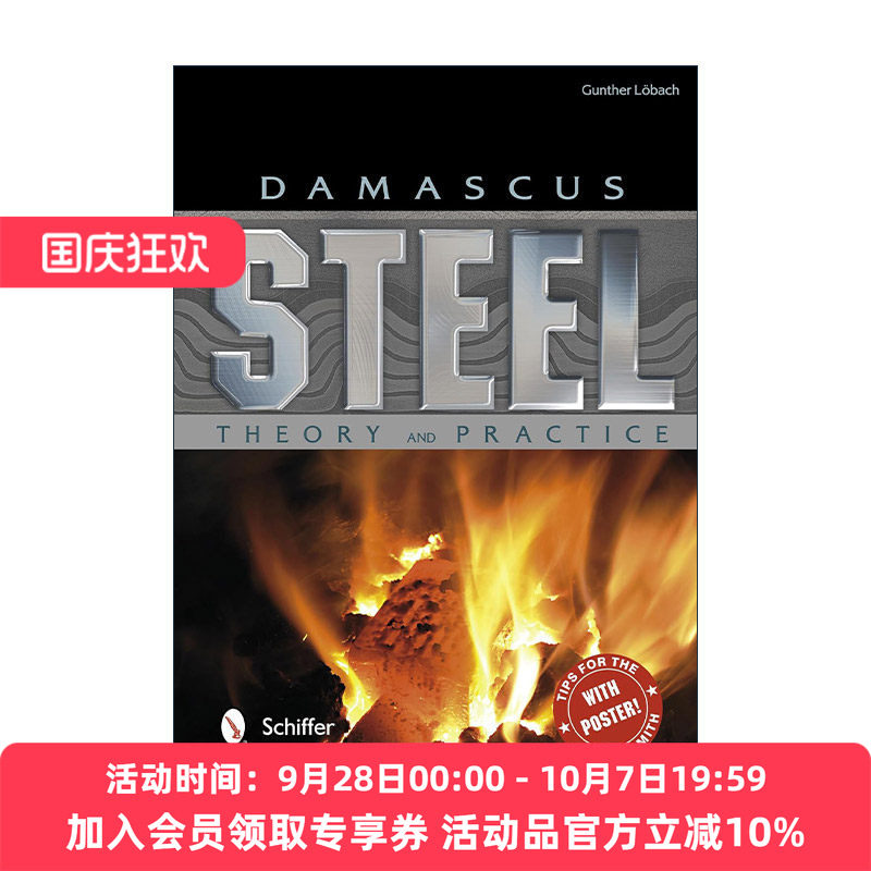 英文原版 Damascus Steel 大马士革钢 理论与实践 锻造指南 精装艺术图册 Gunther L?bach 英文版 进口英语原版书籍