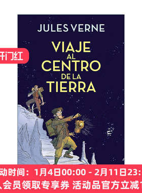 原版 Viaje al centro de la tierra Journey to the Center of the Earth 地心游记 西班牙语版 Jules Verne儒勒·凡尔纳 精装