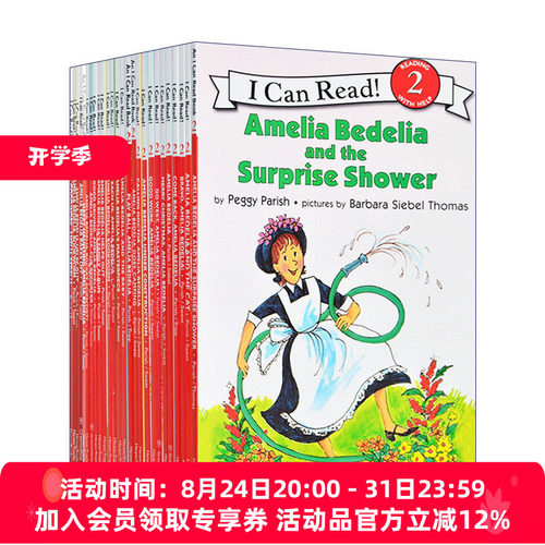 糊涂女佣第二阶段26册