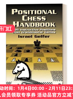 英文原版 Positional Chess Handbook 国际象棋位置手册 特级大师游戏战略中的495个指导位置 英文版 进口英语原版书籍