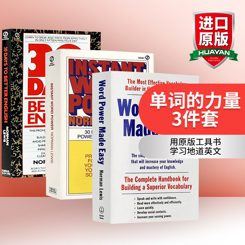 Word Power Made Easy 单词的力量英文原版 30天提高英语技能英文版 词根词缀记英语词汇学习进口原版书 诺曼刘易斯 Norman Lewis