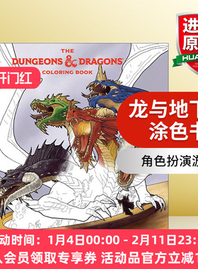 龙与地下城涂色书  英文原版 The Dungeons and Dragons Coloring Book: 80 Adventurous Line Drawings 80个冒险的线条画 进口书