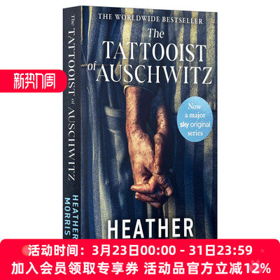 英文原版 The Tattooist of Auschwitz 奥斯维辛的纹身师 影视封面版 英文版 进口英语原版书籍
