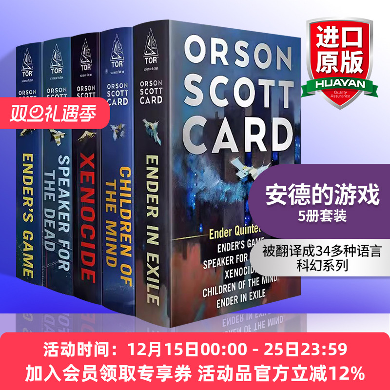 英文原版 The Ender Saga Ender's Game Speaker for the Dead Xenocide Children of the Mind Ender in Exile安德的游戏5册套装