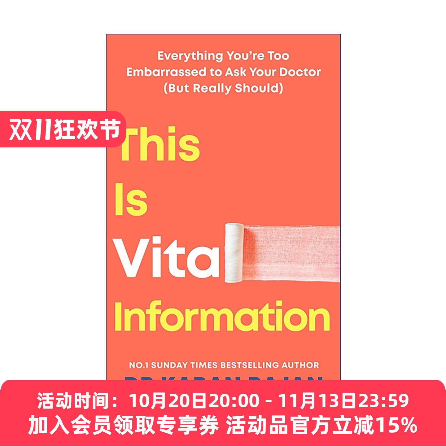 英文原版 This is Vital Information 关键健康真相 那些羞于启齿却必须知道的医学常识 英文版 进口英语原版书籍
