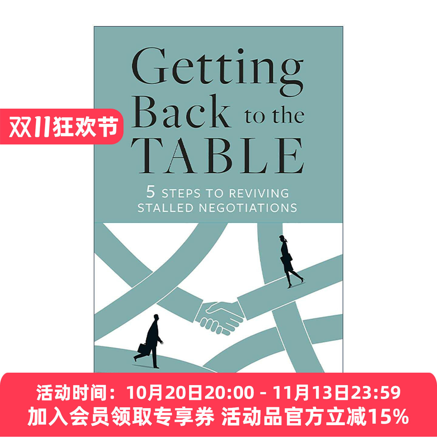英文原版 Getting Back To The Table 重返谈判桌 恢复停滞谈判的5个步骤 哈佛大学教授 谈判大师Joshua N. Weiss进口英语原版书籍