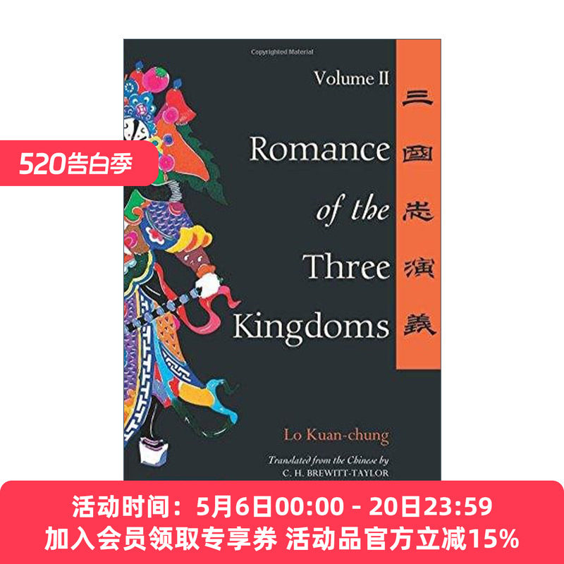 英文原版 Romance of the Three Kingdoms Volume 2 Tuttle Classics 三国演义 卷二 罗贯中 英文版 进口英语原版书籍