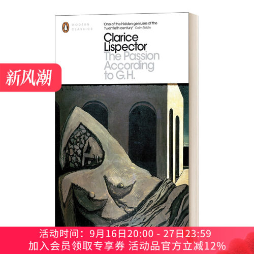 英文原版 Passion According to G.H  克拉丽丝·李斯佩克朵 G.H的激情 企鹅现代经典 英文版 进口英语原版书籍