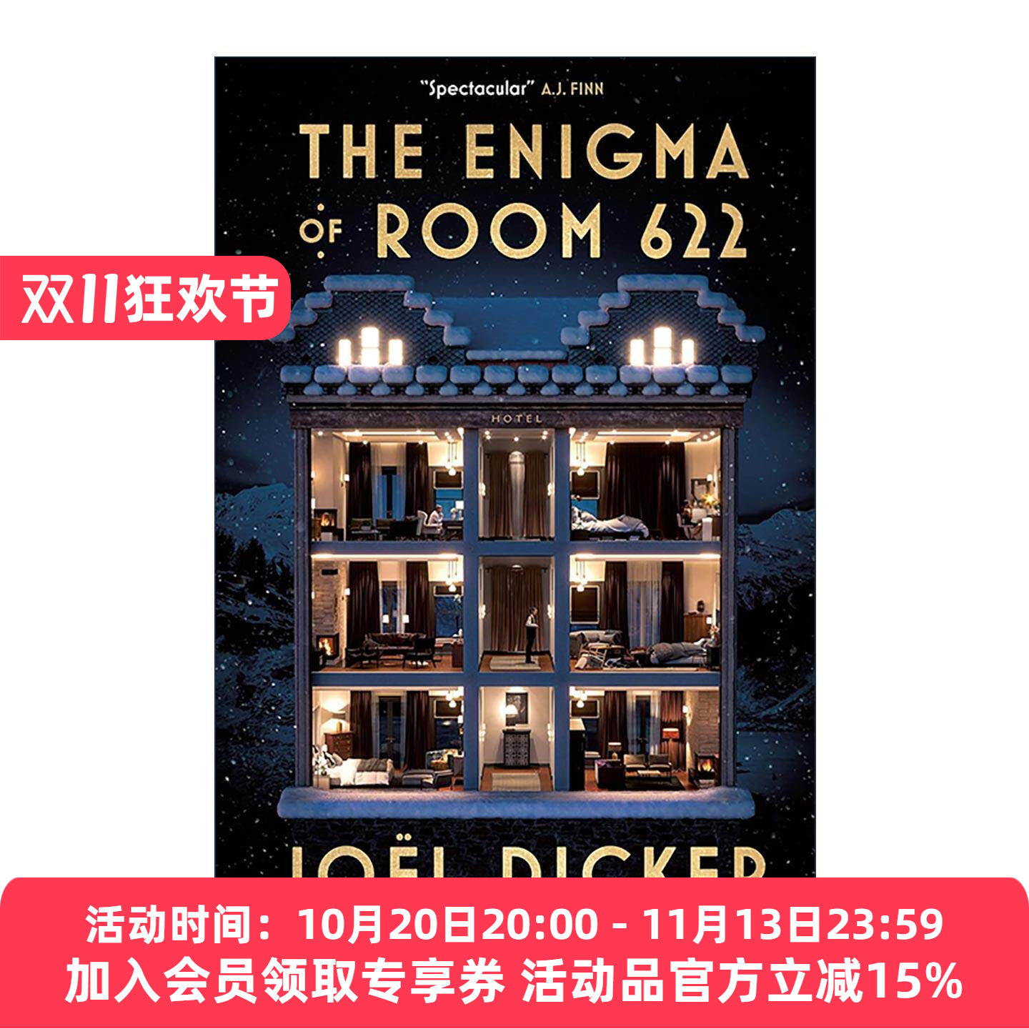 英文原版 The Enigma of Room 622 酒店622房间的谋杀案 侦探推理悬疑小说 真相作者若埃尔·迪克 英文版 进口英语原版书籍