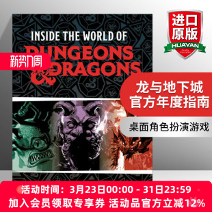 Dragons 书籍 进口英语原版 龙与地下城 Dungeons 官方年度指南 the Inside 英文版 英文原版 World 精装