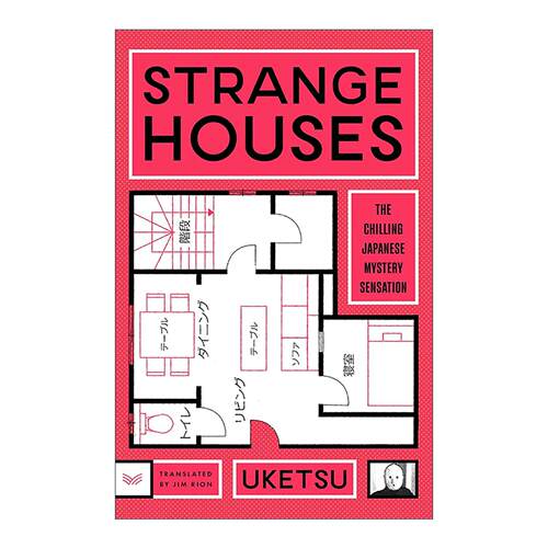 英文原版 Strange Houses 怪屋谜案 雨穴 推理恐怖小说 英文版 进口英语原版书籍