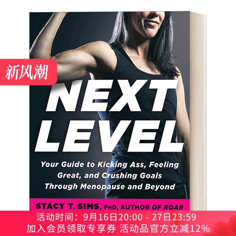 英文原版 Next Level 进阶 更年期女性健身指南 健康 运动 Stacy T. Sims PhD 英文版 进口英语原版书籍