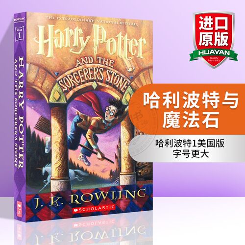哈利波特与魔法石英文版原版小说