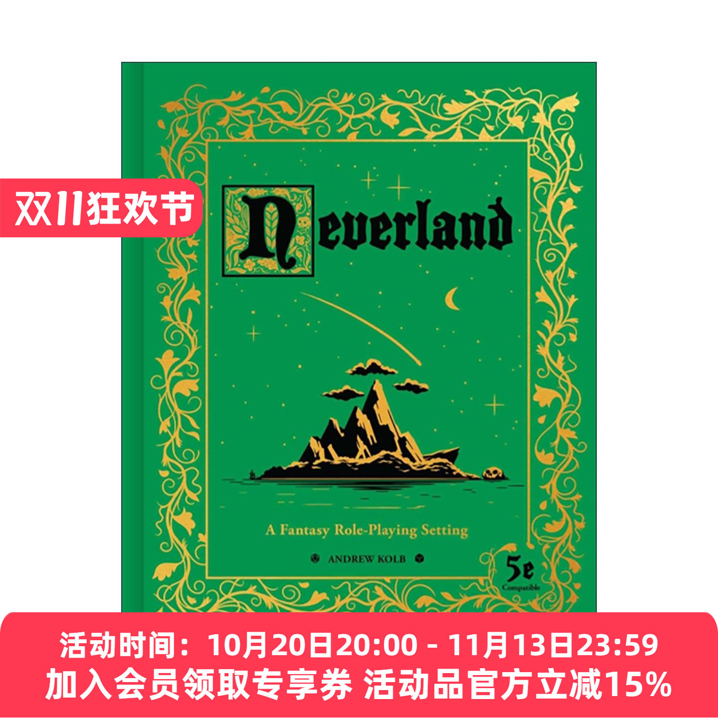 英文原版 Neverland 梦幻岛 彼得潘奇幻角色扮演设定集 精装 科尔布经典奇幻改编三部曲 英文版 进口英语原版书籍