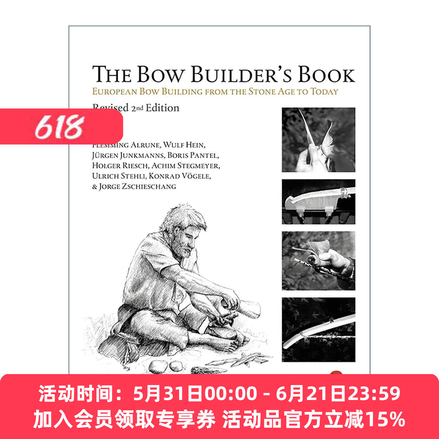 英文原版 The Bow Builder's Book 弓箭制作者之书 修订版 从石器时代到今天的欧洲 精装构造设计插图指南 Flemming Alrune 英文版