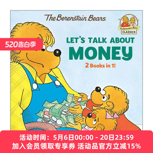 我们来谈谈金钱的问题吧