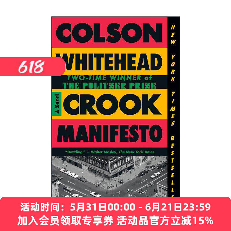 英文原版 Crook Manifesto 骗子宣言 地下铁道作者 普利策奖得主Colson Whitehead 英文版 进口英语原版书籍