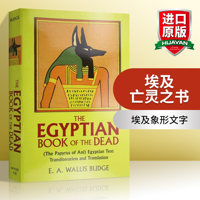 华研原版 埃及亡灵之书 英文原版 The Egyptian Book of the Dead 英文版 进口原版英语书籍