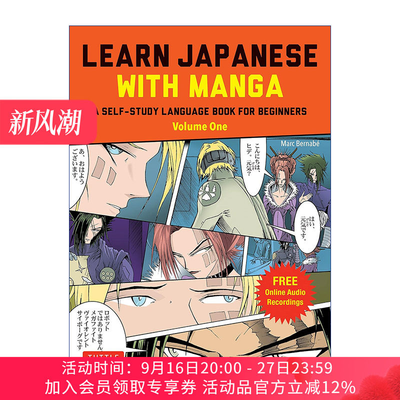 用漫画学日语 原版 Learn Japanese with Manga Volume One 初学者自学指南 卷一 进口原版书籍