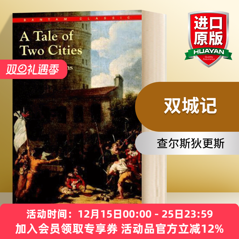 双城记 英文原版小说 A Tale of Two Cities 查尔斯狄更斯 世界经典英语名著 英文版进口英语书籍