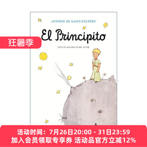 原版 El Principito con las acuarelas del autor The Little Prince 小王子 西班牙语版 Antoine De Saint-Exupery埃克苏佩里