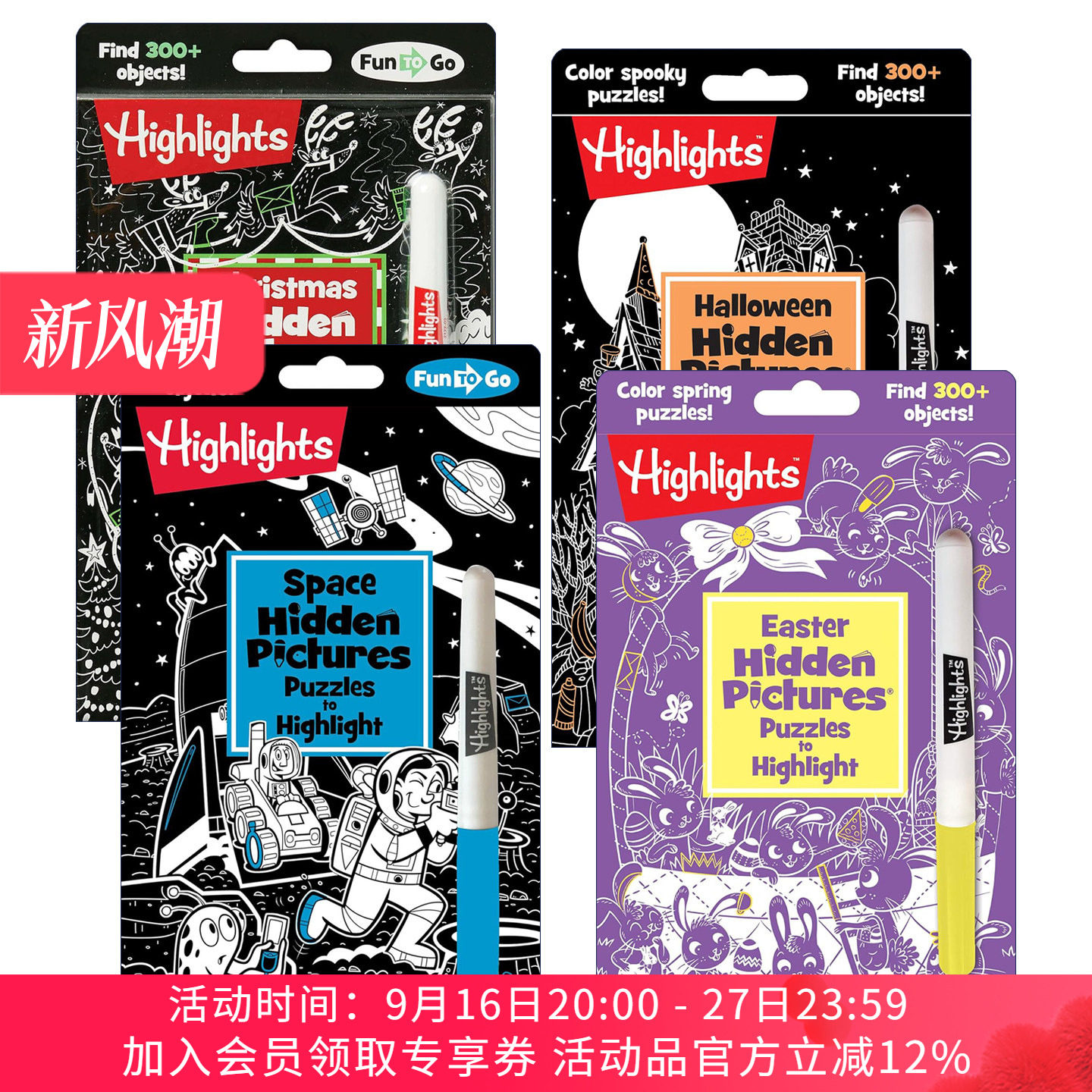 英文原版 Pictures Puzzles to Highlight 亮点隐藏图片系列4册 含荧光笔 儿童益智游戏活动书 英文版 进口英语原版书籍