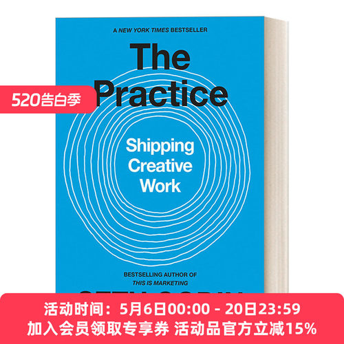 实践 英文原版 The Practice 传递创造性工作 创新 紫牛作者Seth Godin 精装 英文版 进口英语原版书籍