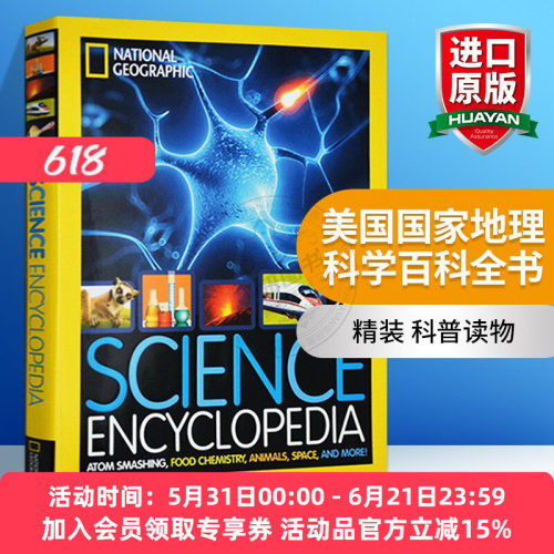 华研原版 美国国家地理科学百科全书 英文原版书 National Geographic Science Encyclopedia 精装 科普读物 英文版进口英语书籍
